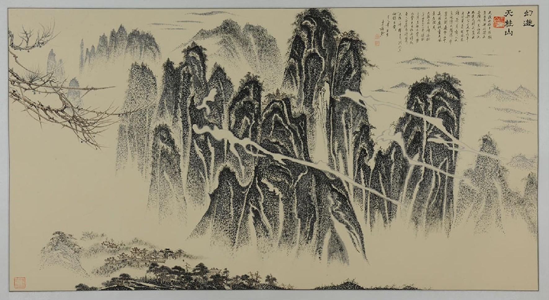 名山系列 0016