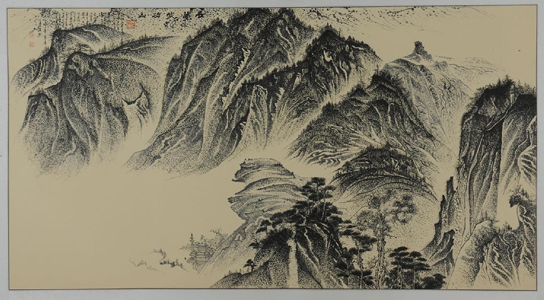 名山系列 0021