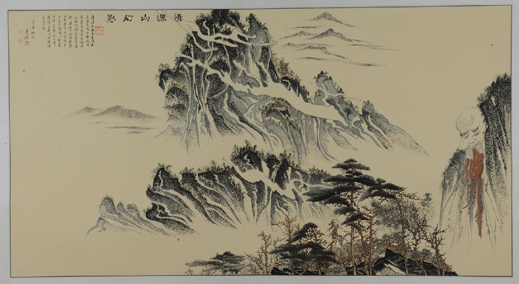 名山系列 0024