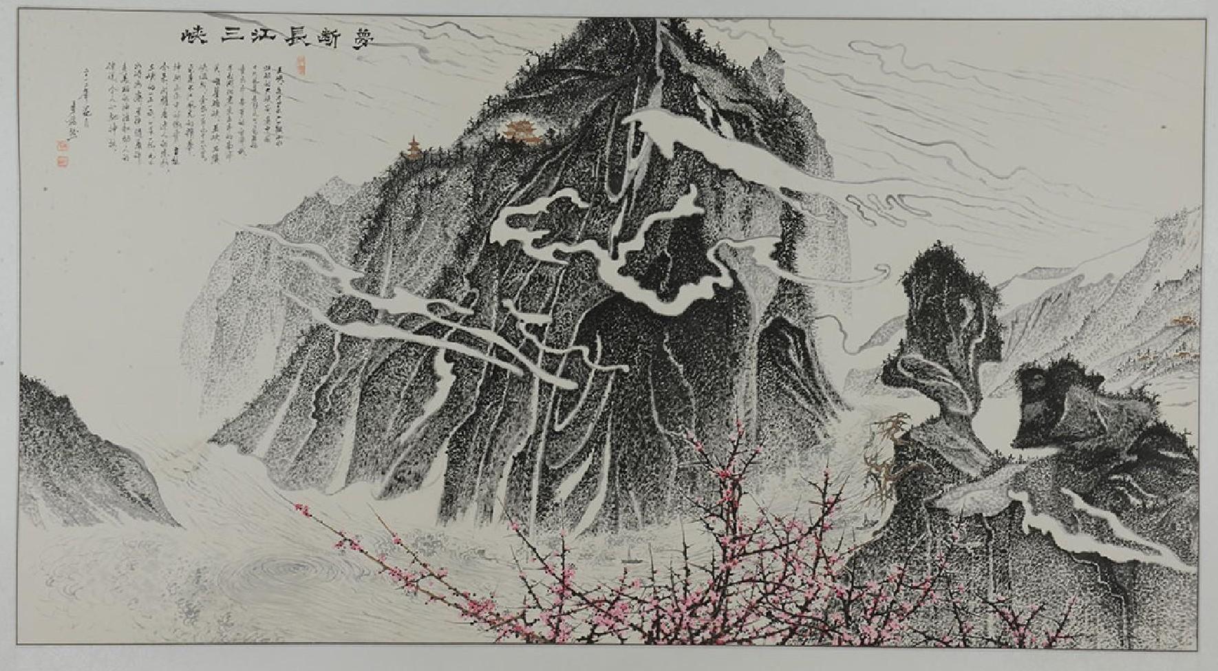 名山系列 0037