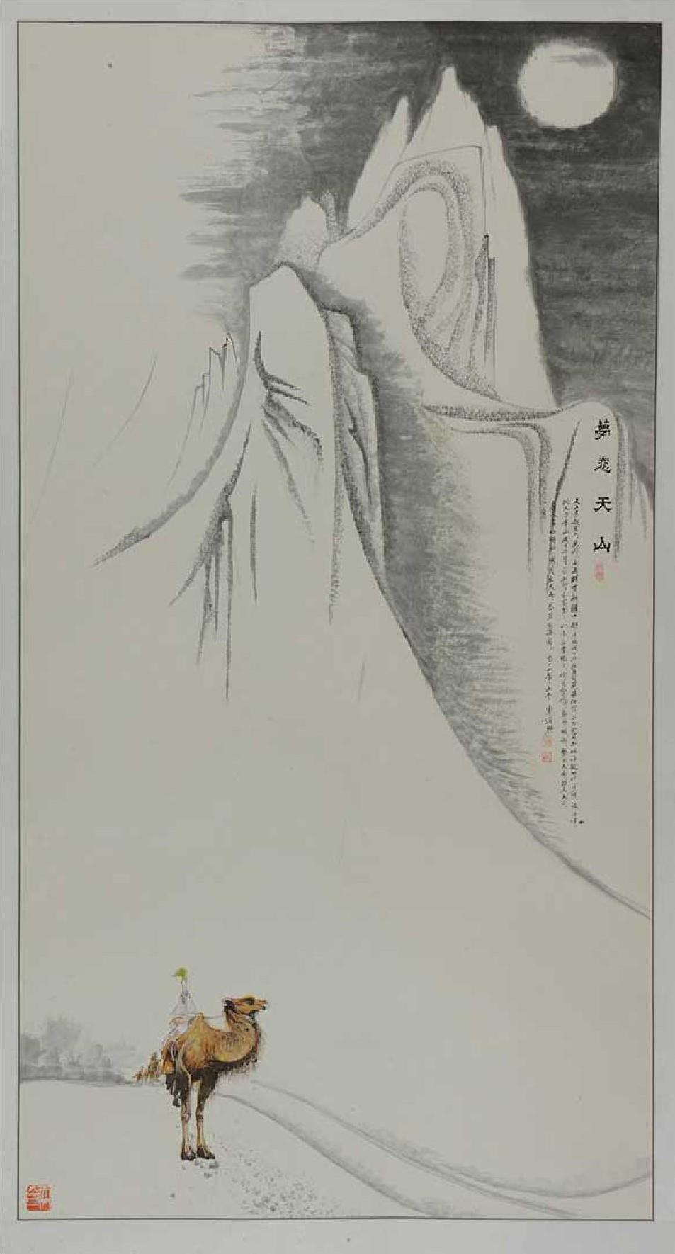 名山系列 0042