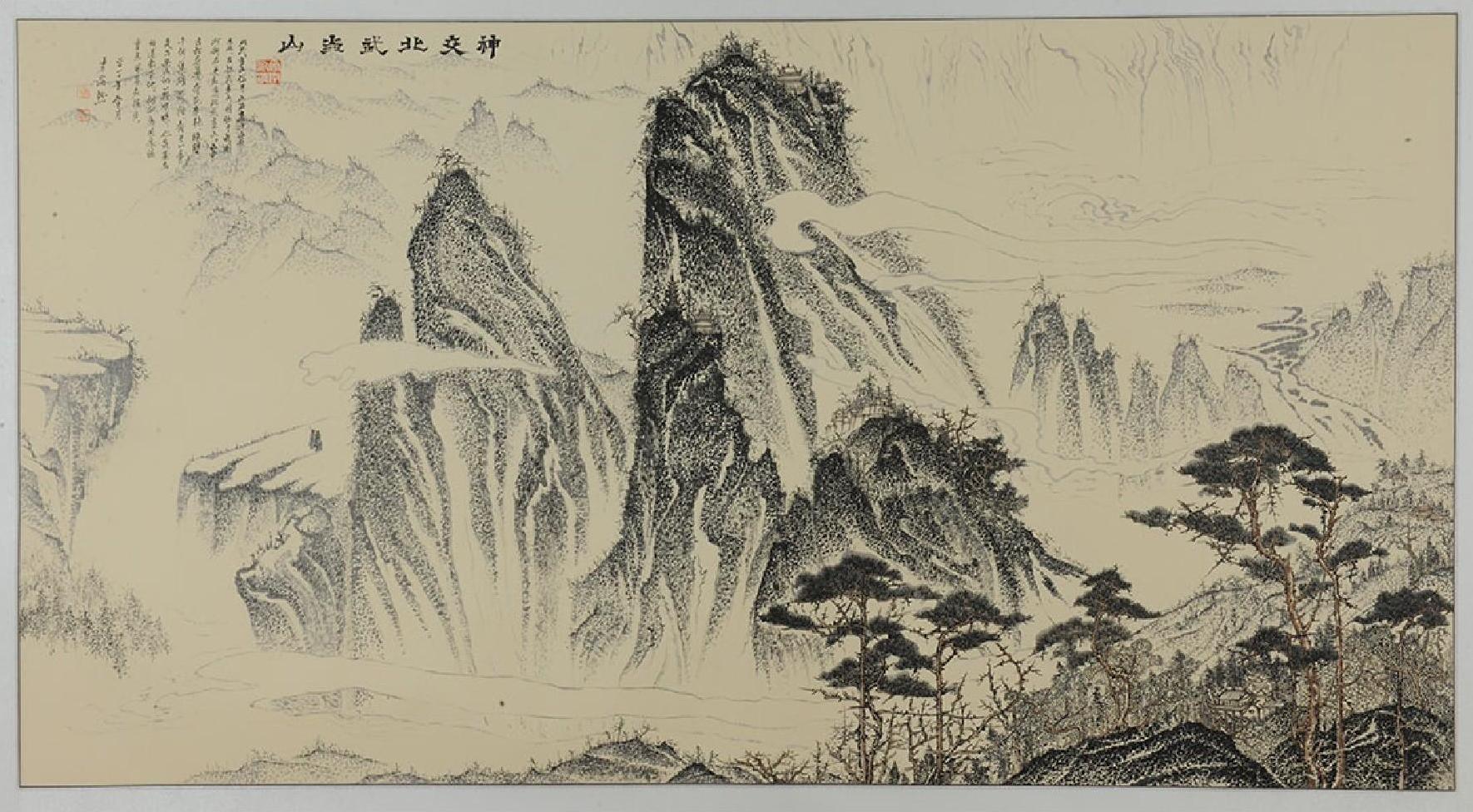 名山系列 0046
