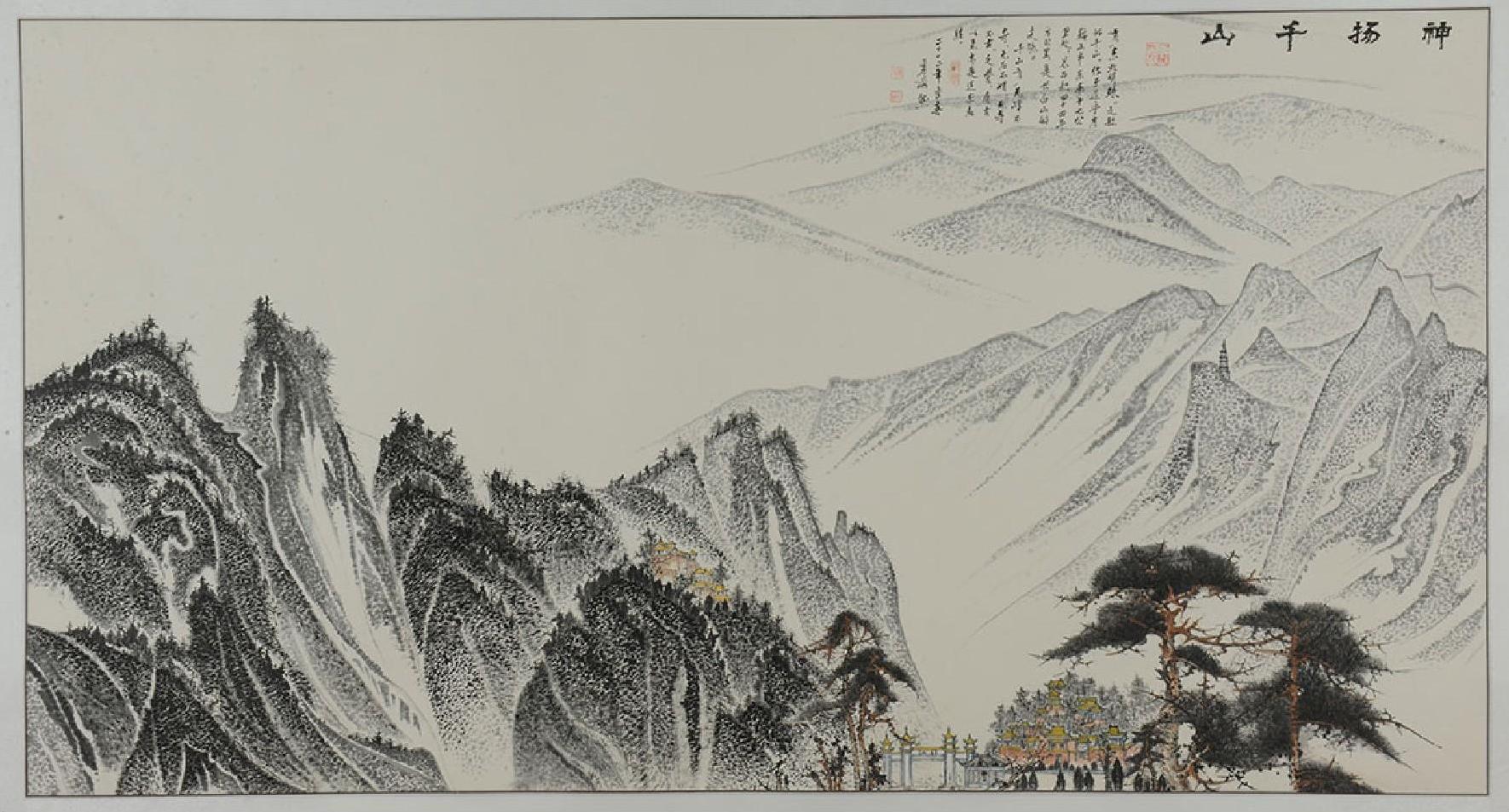 名山系列 0048