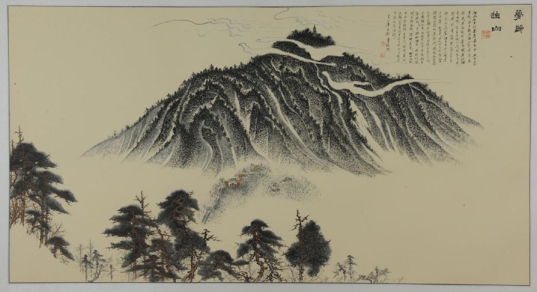 名山系列 0056