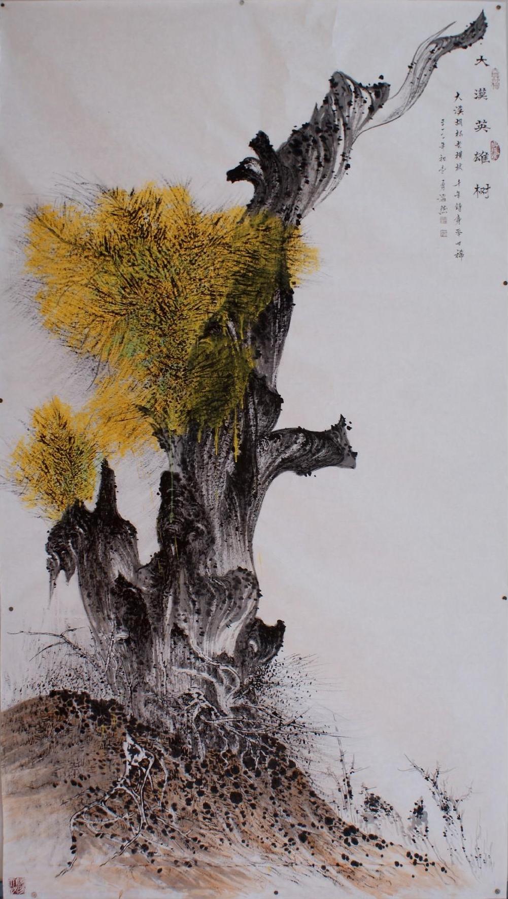 胡杨系列 0016
